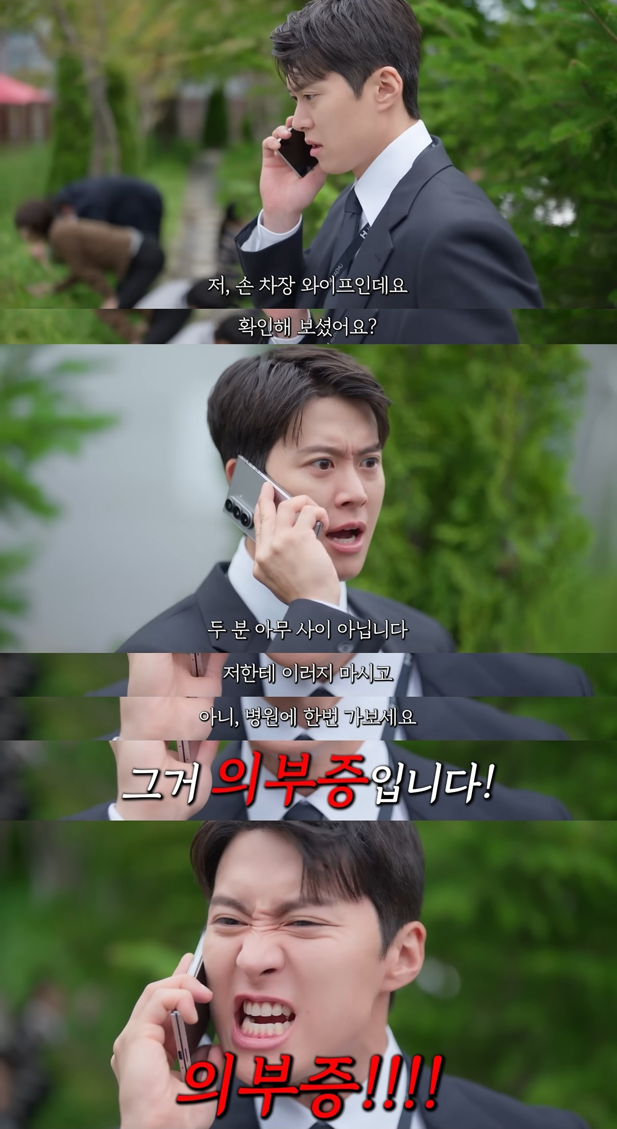 사내 감사팀의 촉망 받는 엘리트인 저를 새로 부임한 실장님이 사내 불륜이나 잡으라면서 좌천시켰어요.. | 인스티즈
