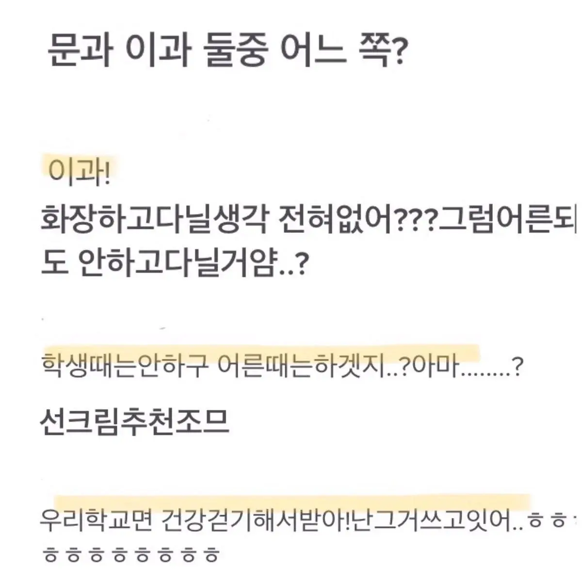 에스파 카리나 과거 에스크 모음.jpg | 인스티즈