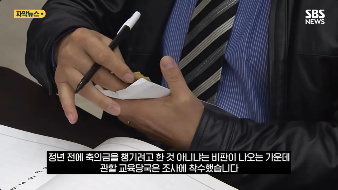 아들 '가짜 청첩장' 뿌린 교장, 대망신 당해 | 인스티즈