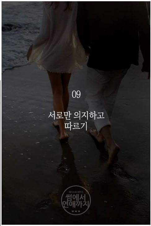 연애 오래하는 법 | 인스티즈