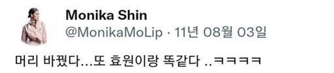 인생을 혼자 200퍼센트쯤 살고 있는것 같은 기상천외한 모니카 일화들.jpg | 인스티즈