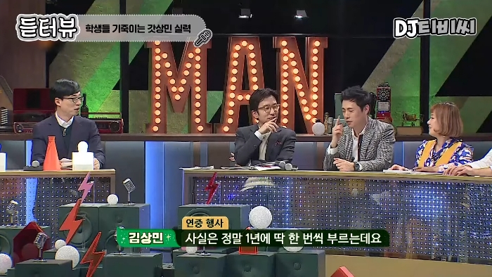 학생들 기죽을까봐 노래 안 한다는 실용음악과 교수님 | 인스티즈