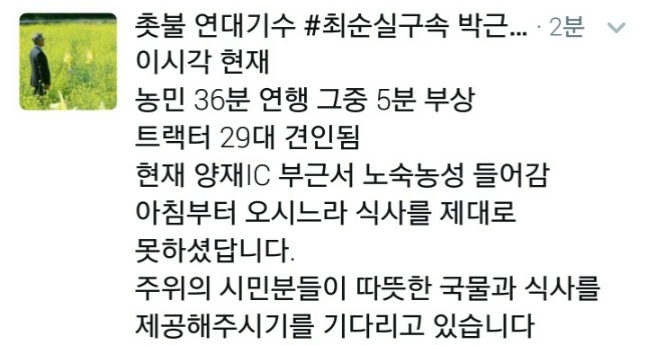 경찰이 휘두른 채증용 카메라에 부상 당한 농민(피 주의) | 인스티즈