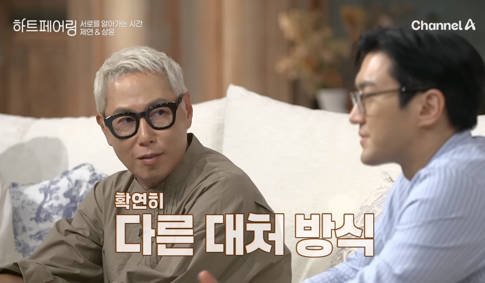자격지심 있는 사람의 대화가 상대방을 얼마나 불편하게 할수있는지 알수있는 연프 장면 | 인스티즈