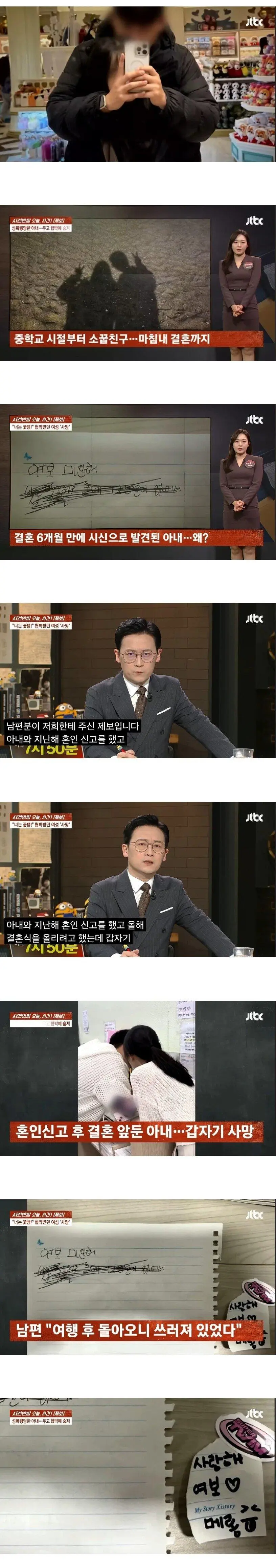 성폭행당한 아내 무고 협박에 숨져 | 인스티즈