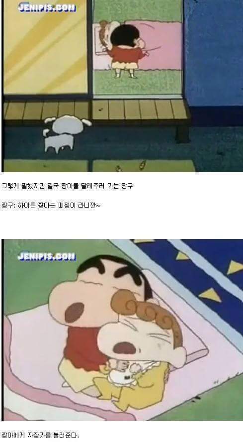 짱구 인성수준 | 인스티즈