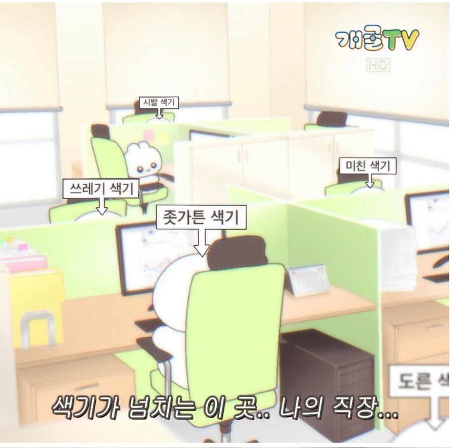 성욕많은 사람은 출근해야되는 이유.jpg | 인스티즈