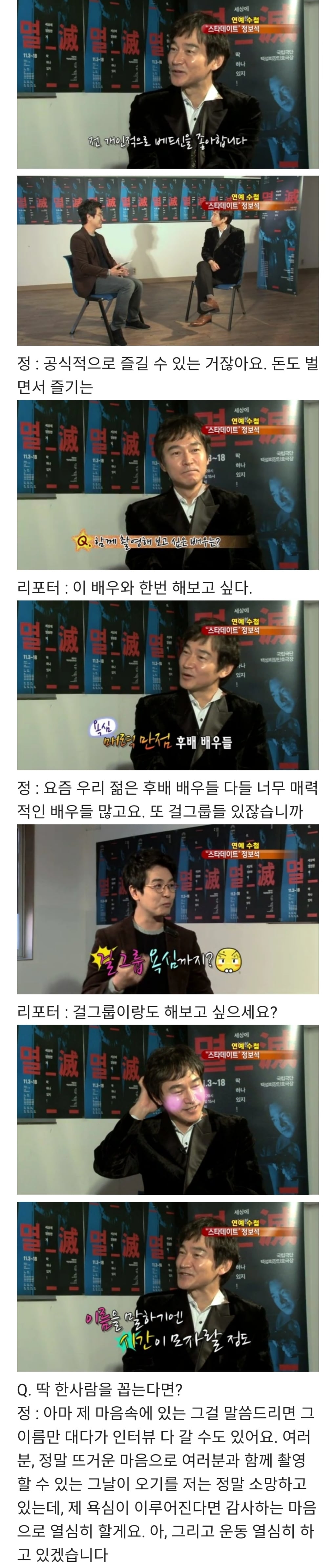 개인적으로 베드신을 좋아하는 배우 정보석 | 인스티즈