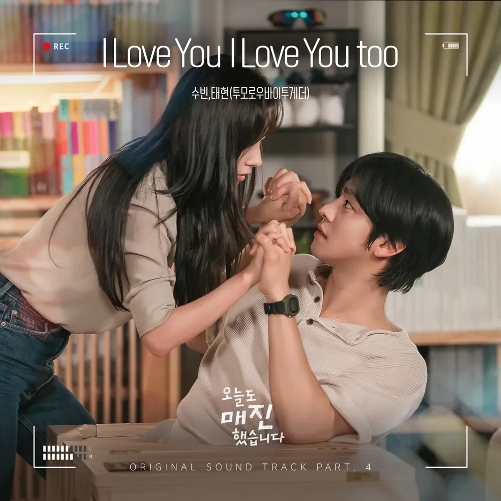 요즘 재미있는 드라마 2개 | 인스티즈