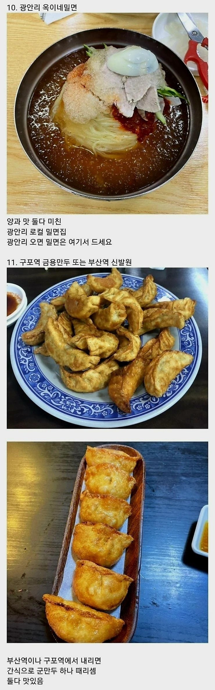 부산사람이 소개하는 부산 풀코스.jpg | 인스티즈