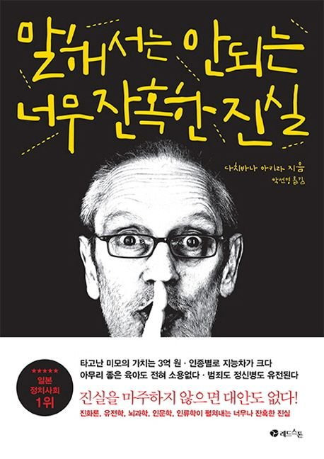 호불호 심하게 갈리는 책 5권 추천 | 인스티즈