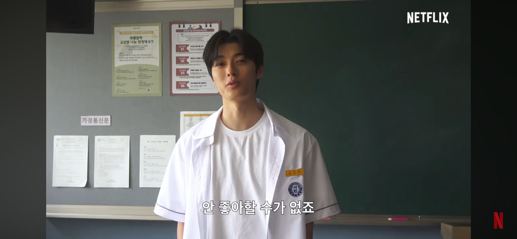 [기리고] 건우는 세아 어디가 좋아요? | 인스티즈