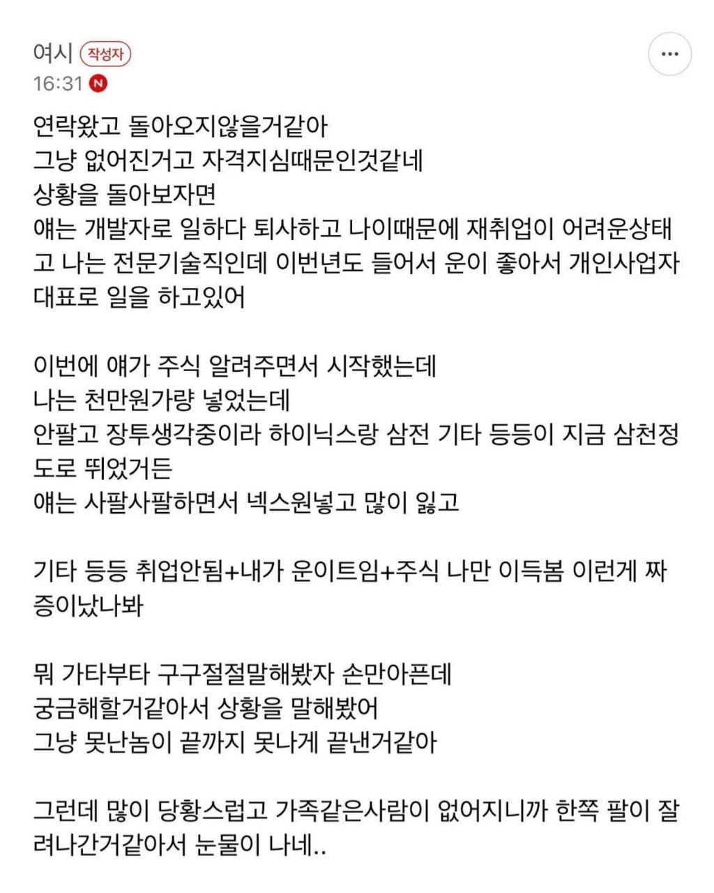 5년 사귀고 동거중인 남친이 잠수이별함 | 인스티즈