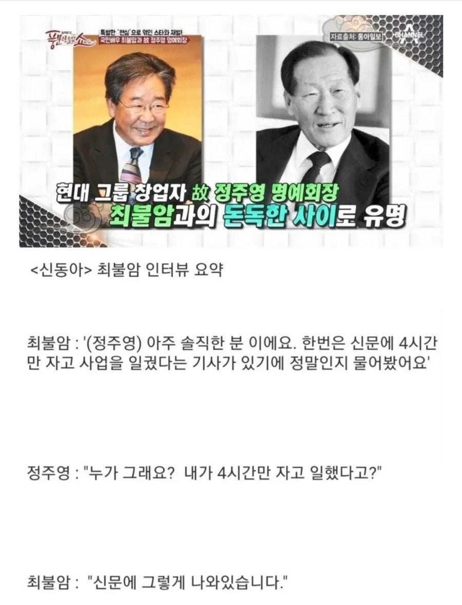 잠 적게 자고 일하는 사람은 병자 아니면 사기꾼이다.jpg | 인스티즈