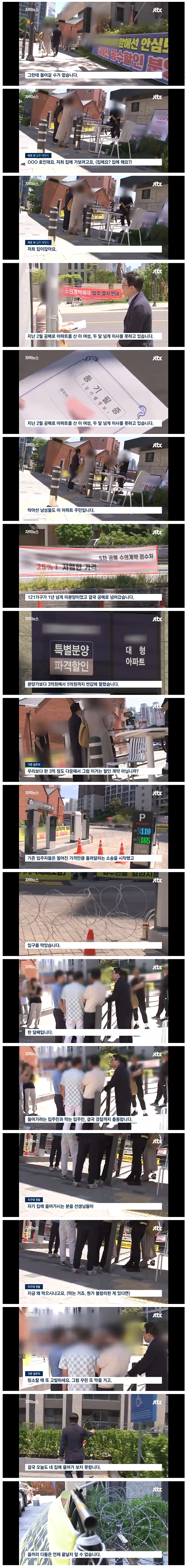 분양가보다 3억 싸게 아파트 샀는데 못들어가는 이유 | 인스티즈