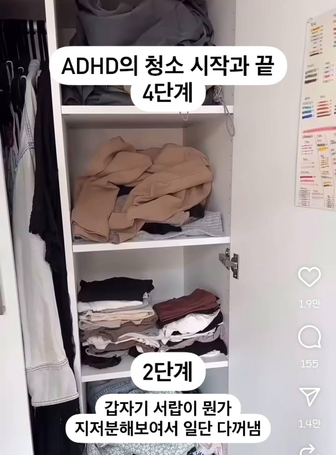 ADHD의 청소의 시작과 끝 | 인스티즈