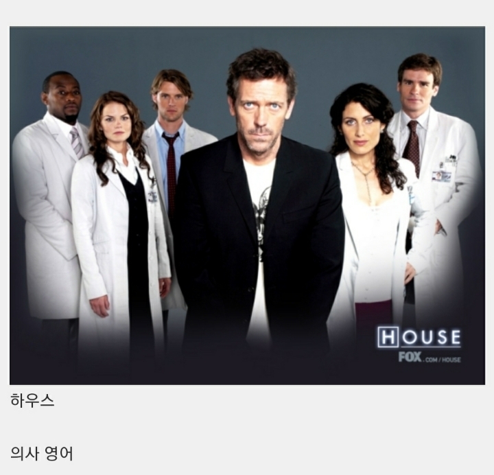 절대 영어 공부에 도움 안 되는 미국 드라마 모음 | 인스티즈