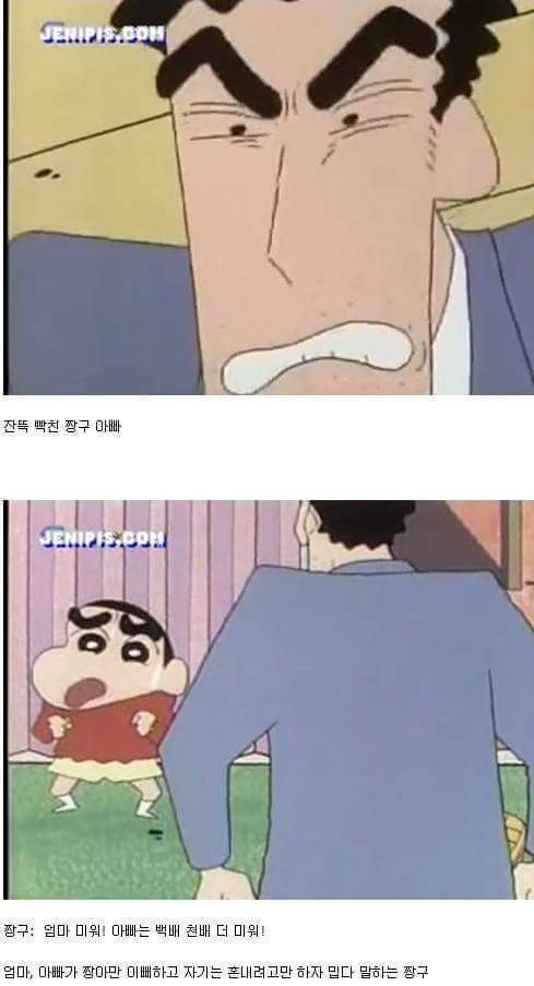 짱구 인성수준 | 인스티즈