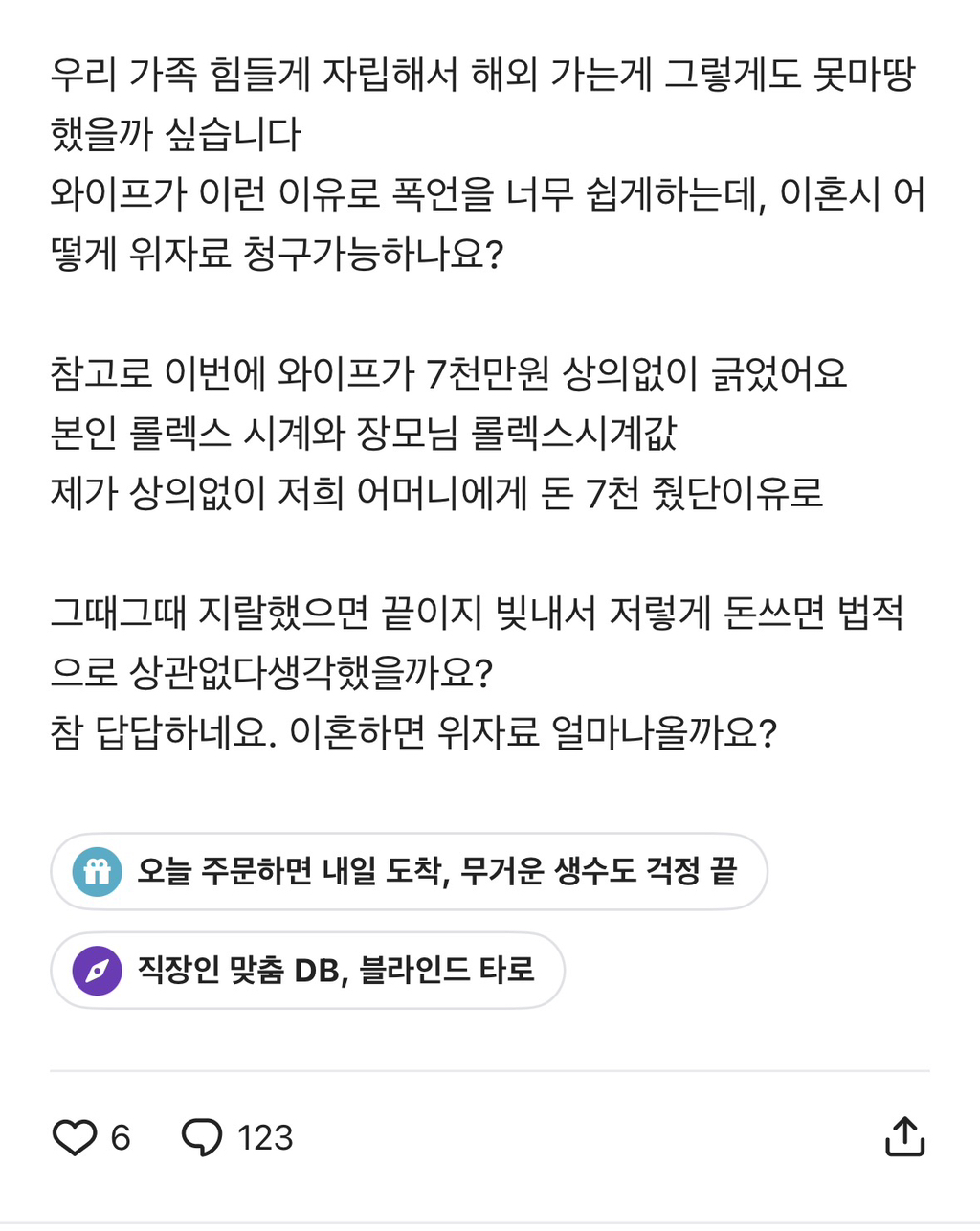 이혼이 고민됩니다.blind | 인스티즈