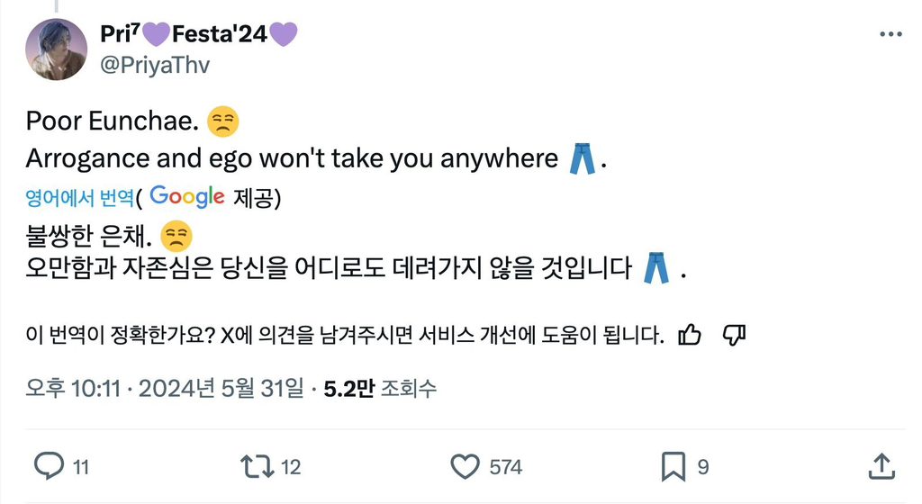 민희진 대표에게 감사 전한 어제 뉴진스 수상소감으로 미친듯이 분노 중인 BTS 해외 팬덤.twt | 인스티즈