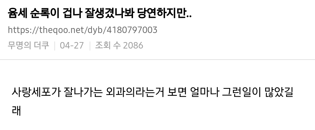 [윰세3] 유미의 남친들 중 순록이 최종남편일 수밖에 없는 이유들 | 인스티즈