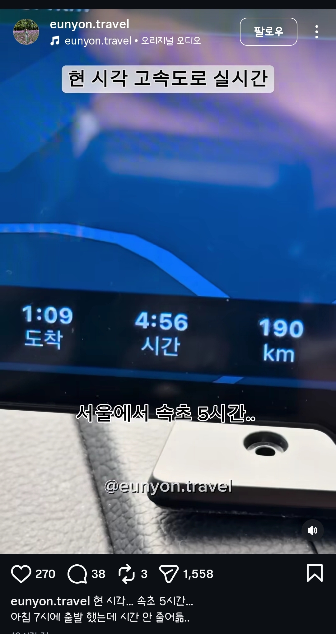 레전드였다는 노동절 연휴 첫날 전국 상황 | 인스티즈