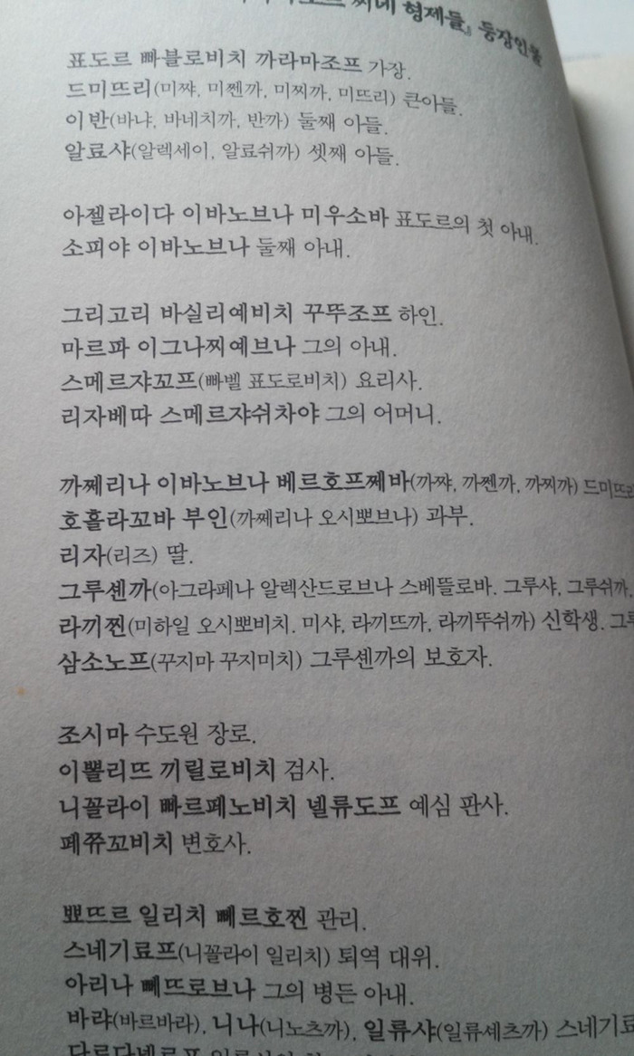 러시아 소설이 읽기 힘든 이유 .txt | 인스티즈