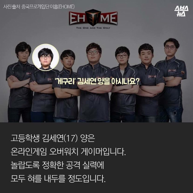 오버워치 야! 너 여자지? | 인스티즈