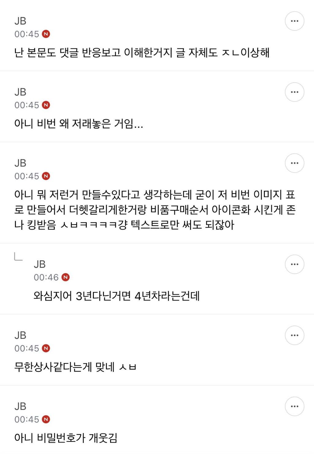 회사에서 일 열심히 했는데 팀장이랑 싸우고 나갈예정 | 인스티즈