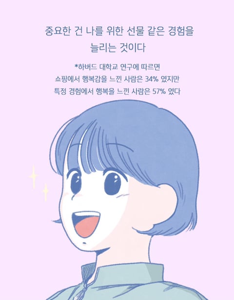 자존감 상처 입은 사람들이 듣고 펑펑 울었다는 말 | 인스티즈
