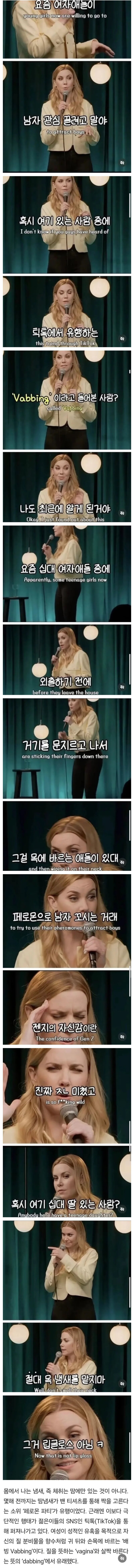 18) 미국에서 요새 십대 여자애들이 남자 꼬시는 법 | 인스티즈