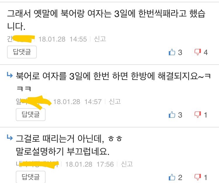 [보x드림] 여자사람을 때릴뻔했습니다 | 인스티즈