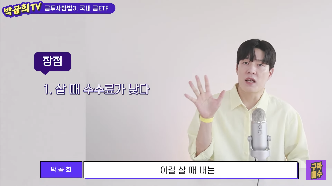 ₩금값이 이미 올라 늦은 감이 있지만 그래도 알아두기₩금투자 방법 6가지 총 정리-1 | 인스티즈