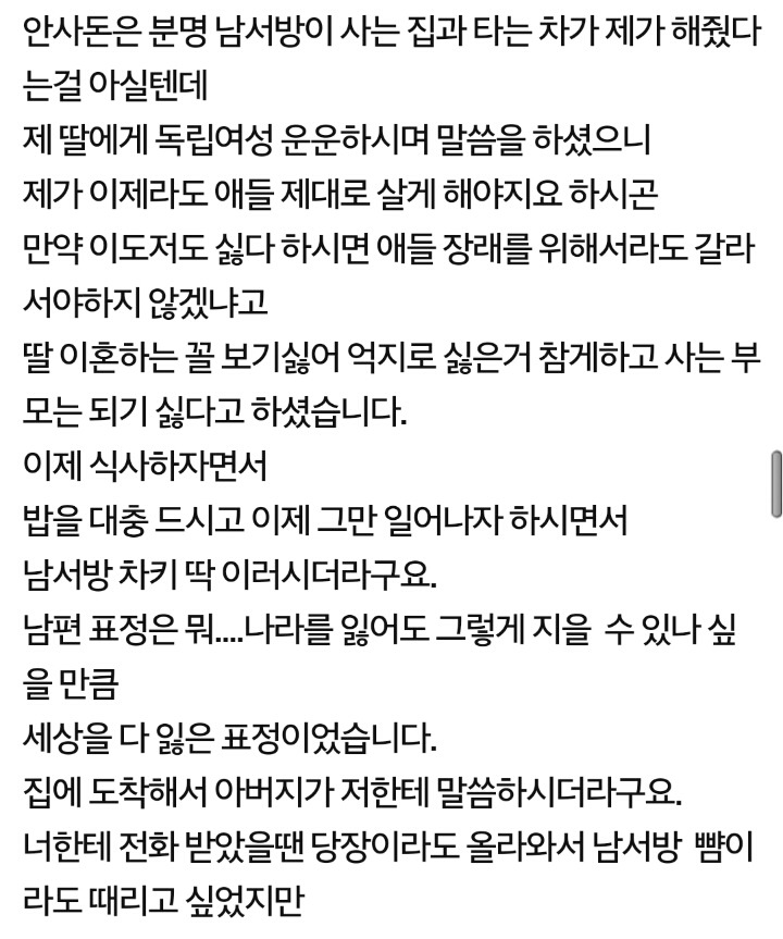 이중적인 시어머니한테 한마디함 (시댁갑질,마마보이..이혼) | 인스티즈