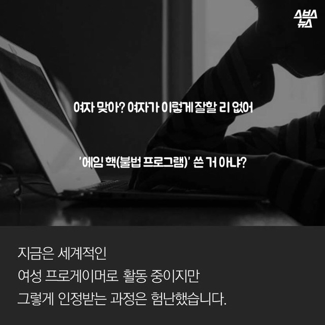 오버워치 야! 너 여자지? | 인스티즈