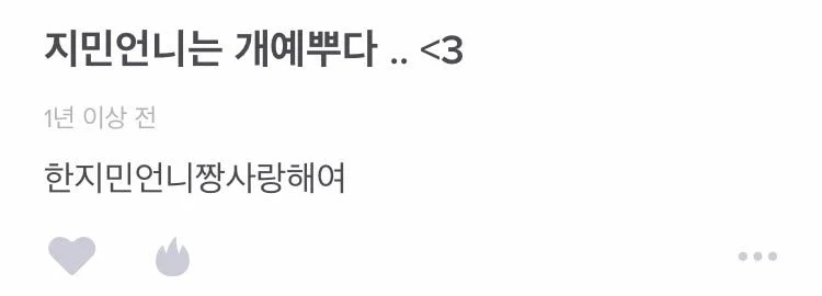 에스파 카리나 과거 에스크 모음.jpg | 인스티즈