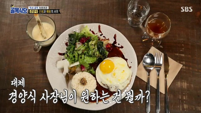 백종원이 솔루션해줘도 자기 편한대로만 행동하는 경양식 사장 | 인스티즈