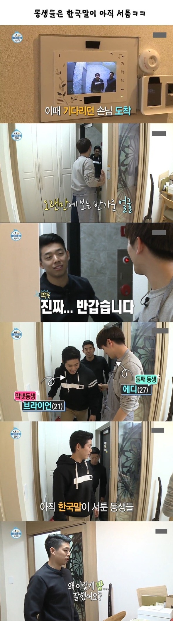 방송 끝나고 공감간다고 화제된 마지막 장면 ㄷㄷㄷㄷ | 인스티즈