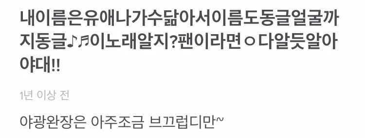 에스파 카리나 과거 에스크 모음.jpg | 인스티즈