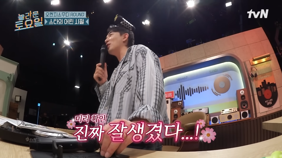 놀토 멤버들 감탄한 이동욱 어린시절 사진 | 인스티즈
