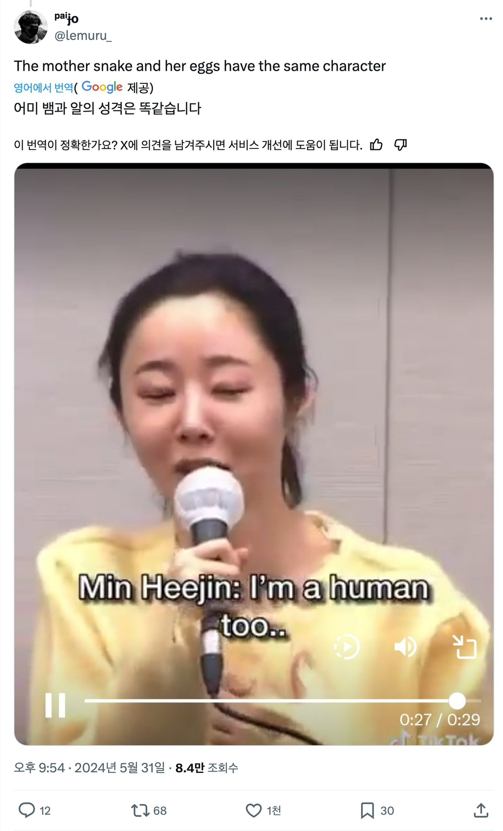 민희진 대표에게 감사 전한 어제 뉴진스 수상소감으로 미친듯이 분노 중인 BTS 해외 팬덤.twt | 인스티즈