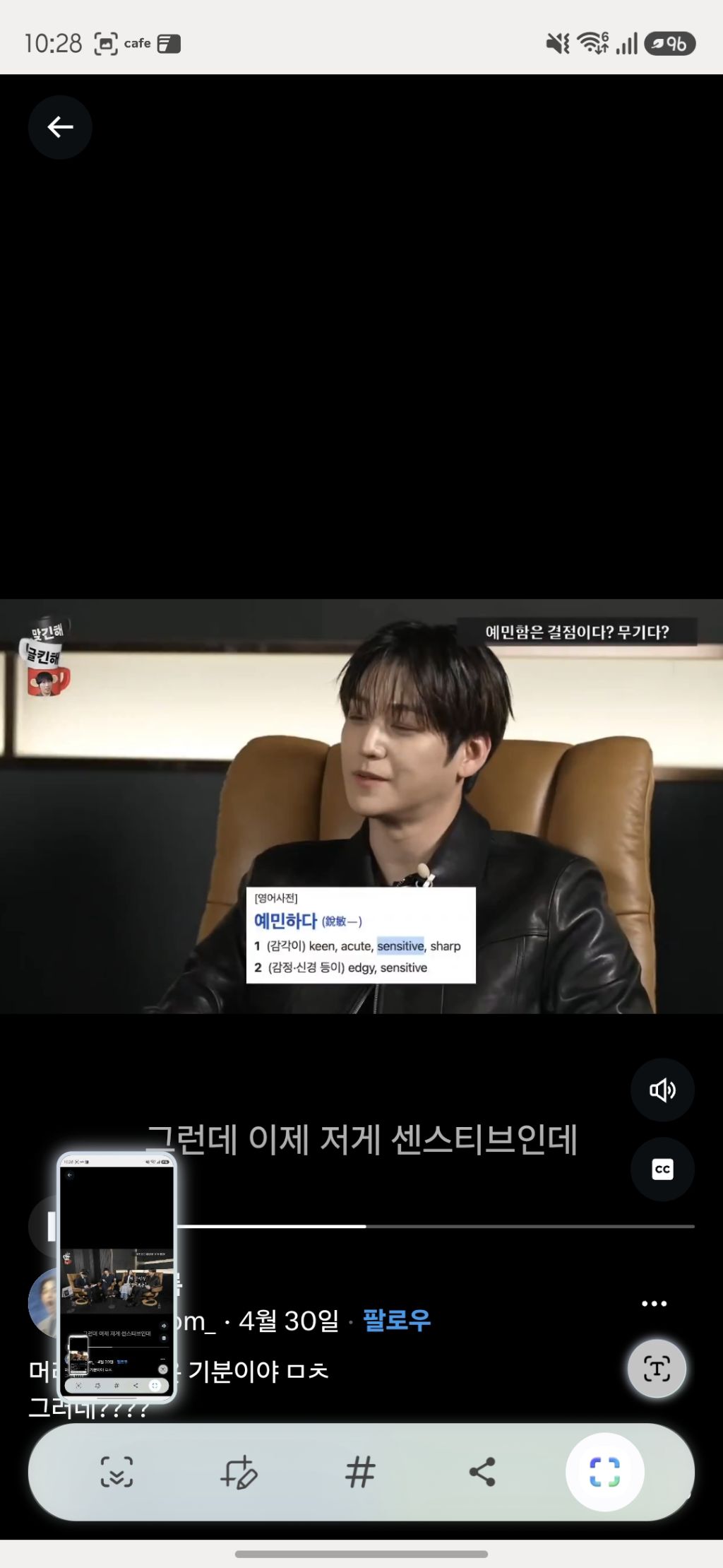 너 왜 이렇게 예민해? | 인스티즈