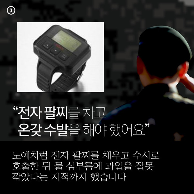 병사를 자살로 내몬 육군대장 부부 | 인스티즈