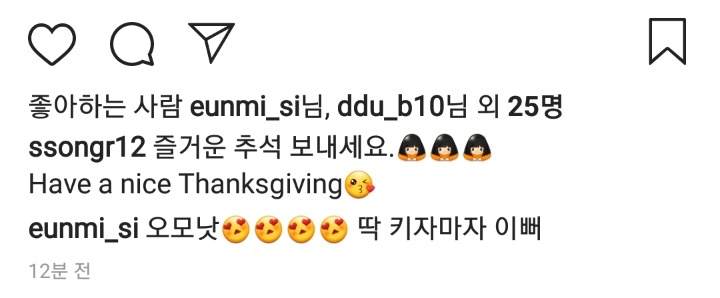 오늘자 한송이 인스타 | 인스티즈