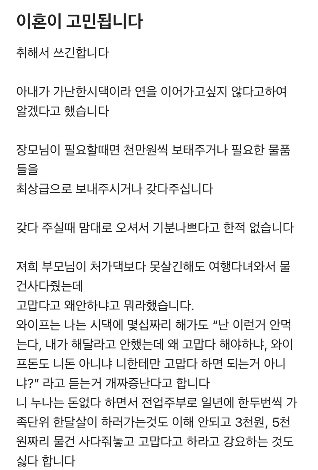 이혼이 고민됩니다.blind | 인스티즈