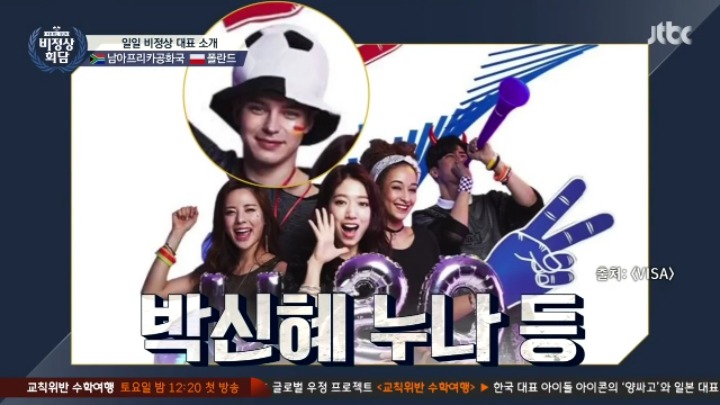 비정상회담에 출연한 역대급 핵짱잘 출연자 | 인스티즈