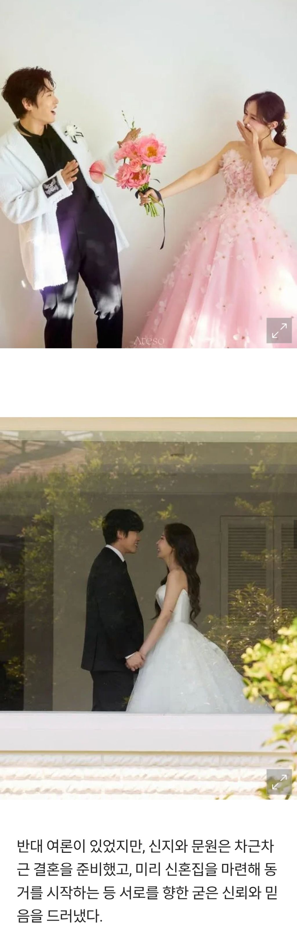 신지♥문원, 전 국민 반대 극복하고 오늘(2일) 결혼…축가 백지영·사회 문세윤 | 인스티즈