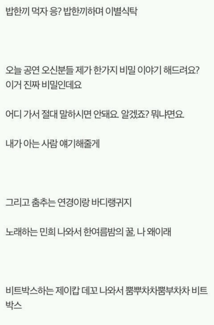 산이 콘서트 한 번만 가면 되는 이유 | 인스티즈