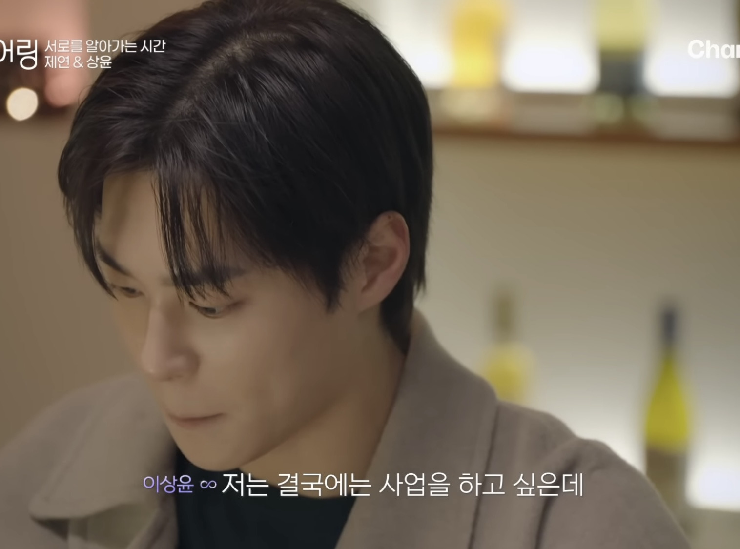 자격지심 있는 사람의 대화가 상대방을 얼마나 불편하게 할수있는지 알수있는 연프 장면 | 인스티즈