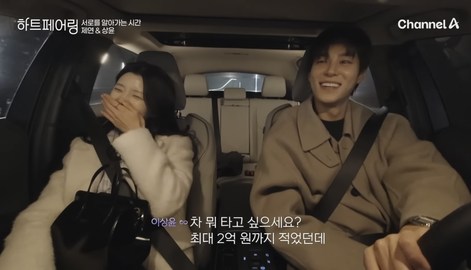 자격지심 있는 사람의 대화가 상대방을 얼마나 불편하게 할수있는지 알수있는 연프 장면 | 인스티즈